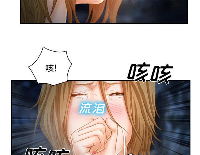 《金钱与爱情》第22话 第38页