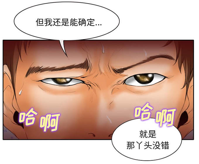 《金钱与爱情》第24话 第11页