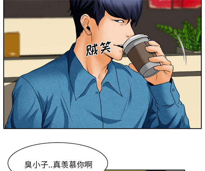 《金钱与爱情》第24话 第21页