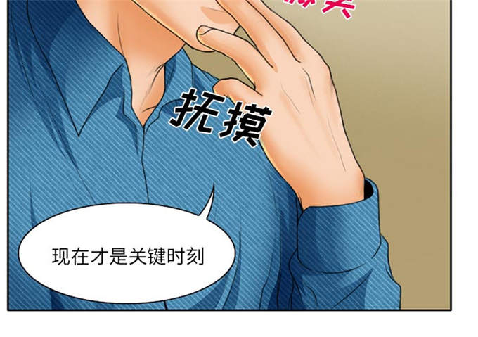 《金钱与爱情》第24话 第24页
