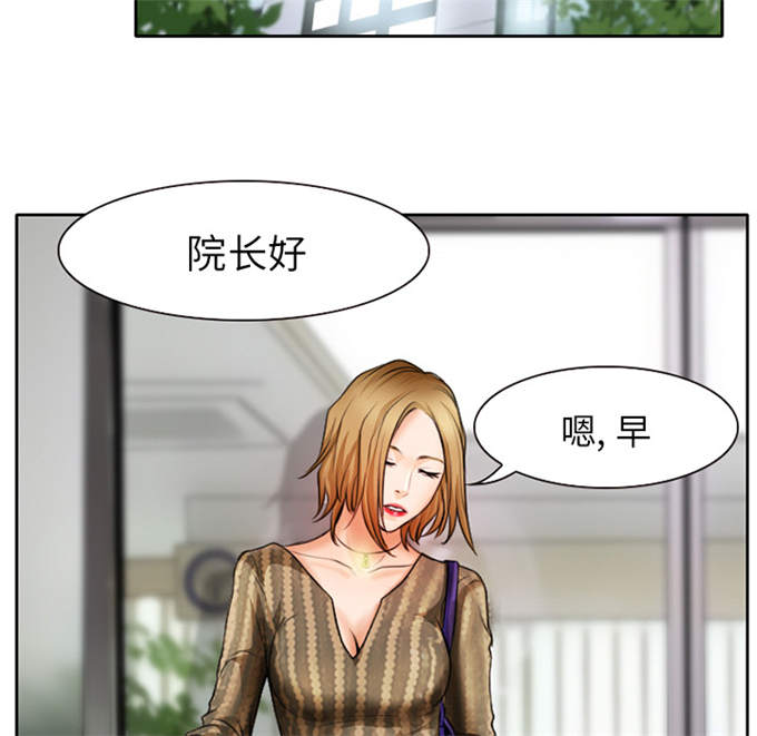《金钱与爱情》第24话 第26页
