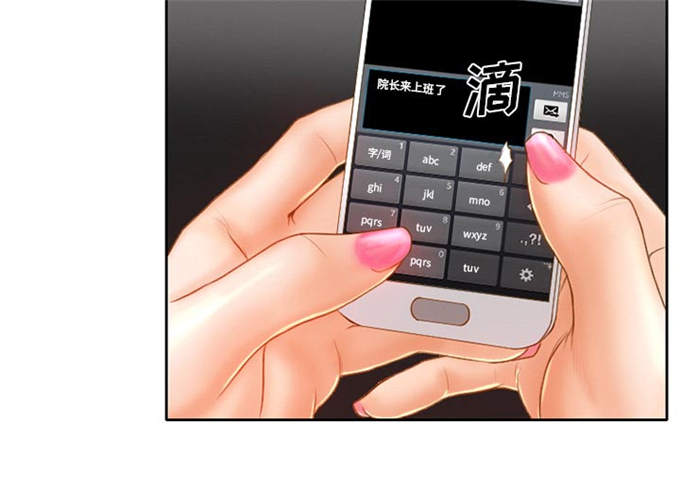 《金钱与爱情》第24话 第30页