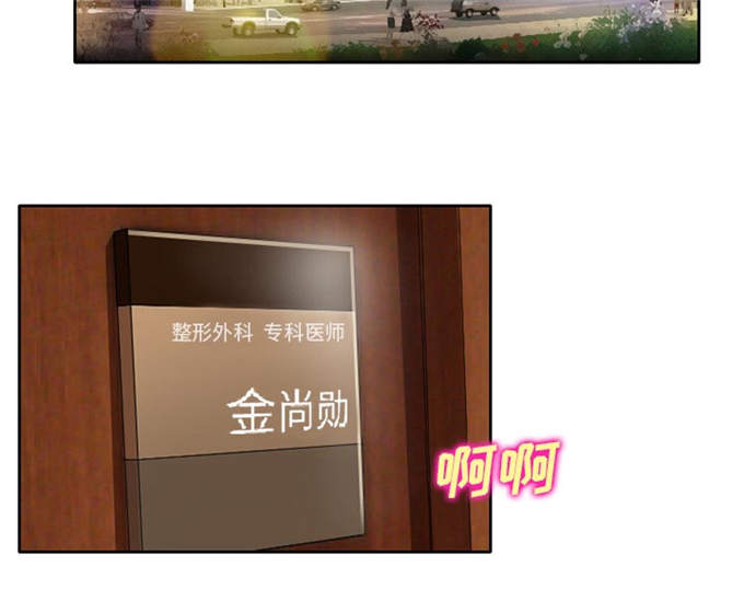 《金钱与爱情》第24话 第32页