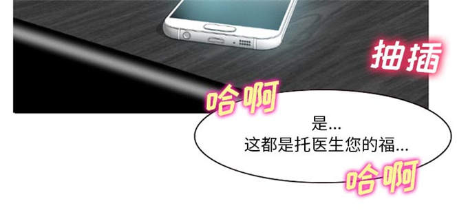 《金钱与爱情》第24话 第35页