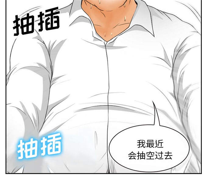 《金钱与爱情》第24话 第38页