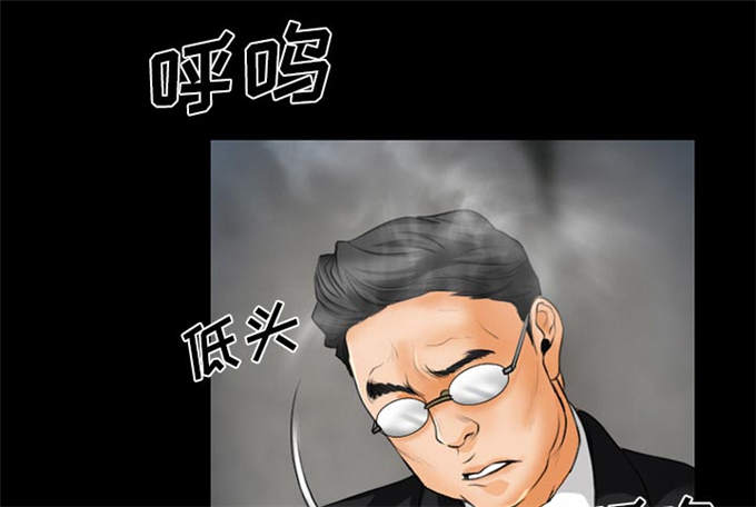 《金钱与爱情》第24话 第3页