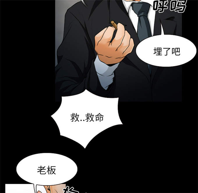 《金钱与爱情》第24话 第4页