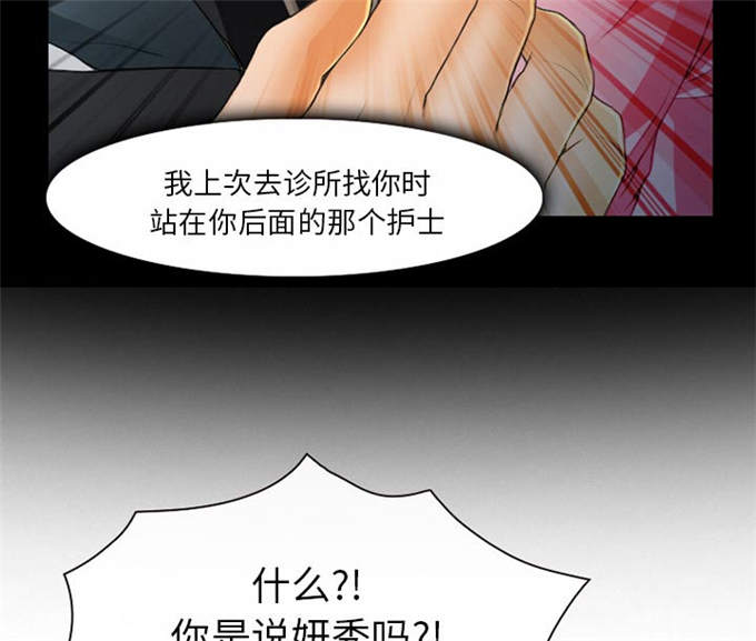 《金钱与爱情》第24话 第8页