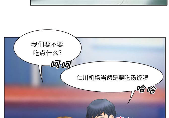 《金钱与爱情》第26话 第10页