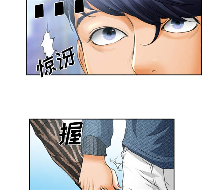 《金钱与爱情》第26话 第13页