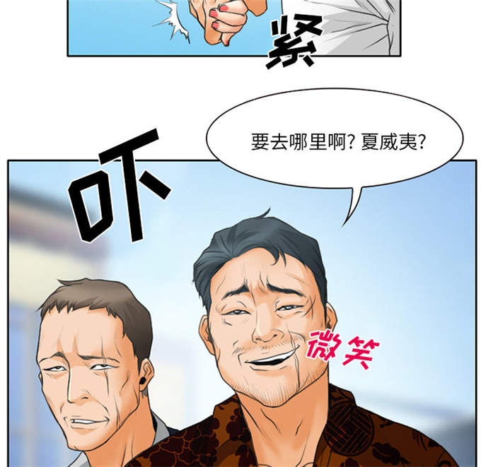 《金钱与爱情》第26话 第14页