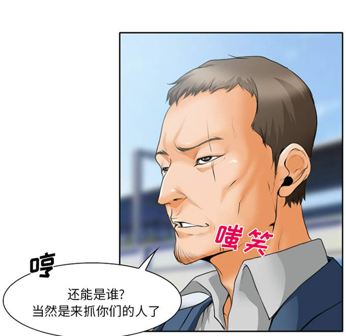 《金钱与爱情》第26话 第17页