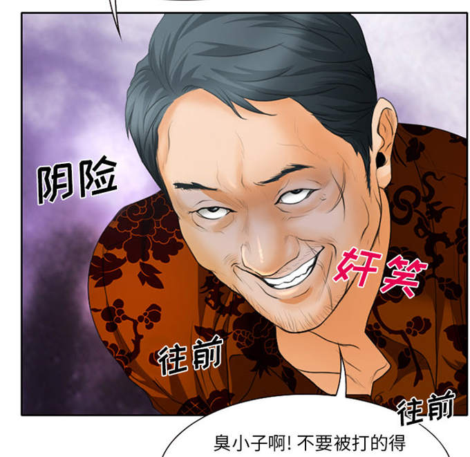 《金钱与爱情》第26话 第20页
