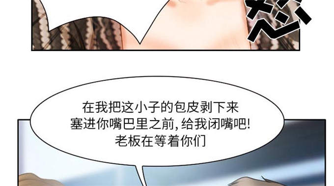 《金钱与爱情》第26话 第27页