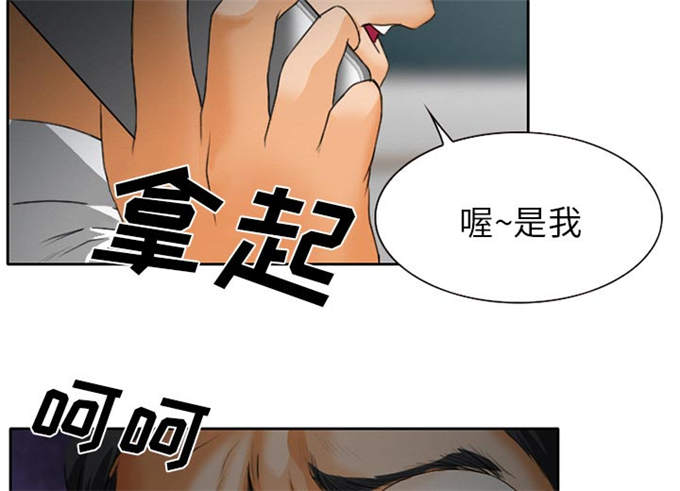 《金钱与爱情》第26话 第2页