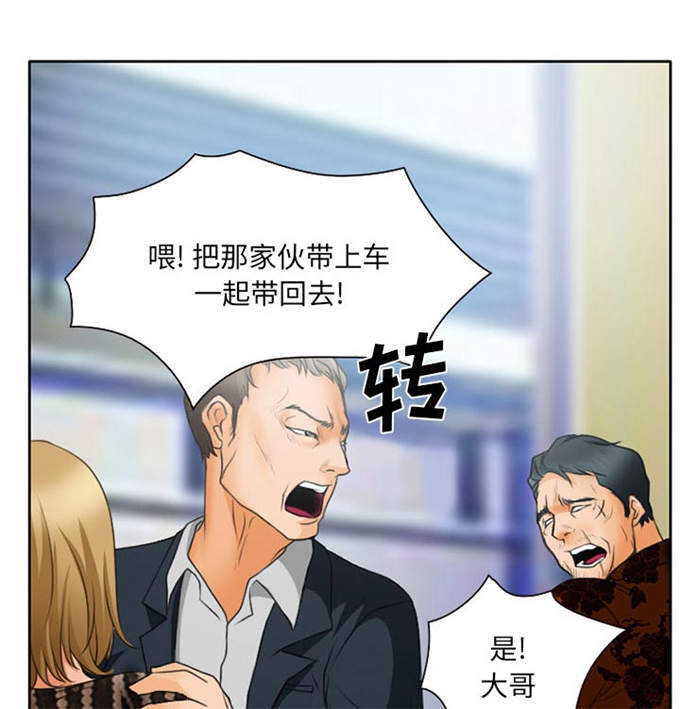 《金钱与爱情》第26话 第31页