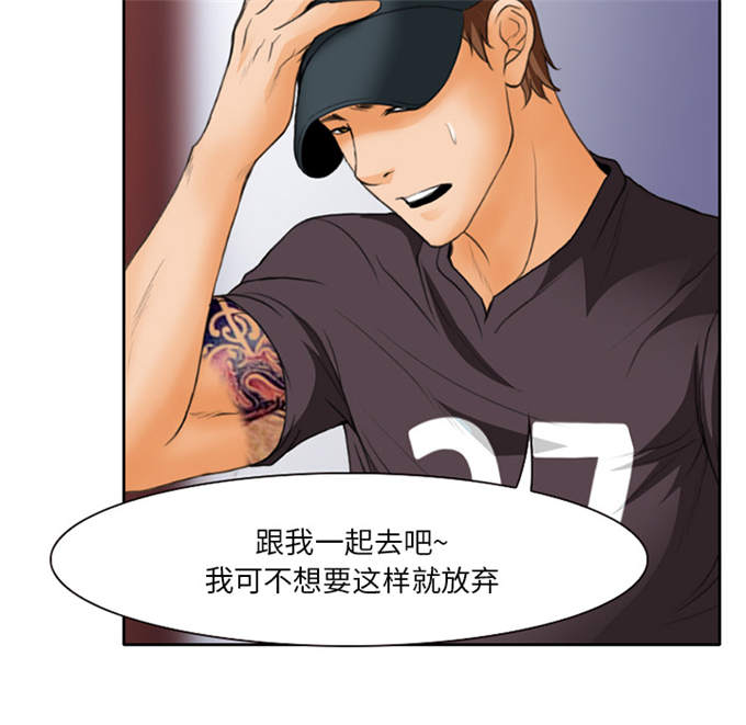 《金钱与爱情》第26话 第39页