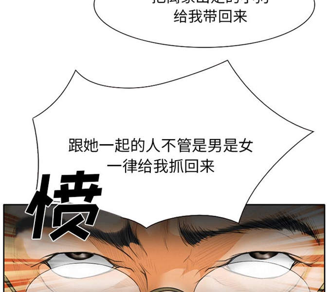 《金钱与爱情》第26话 第4页