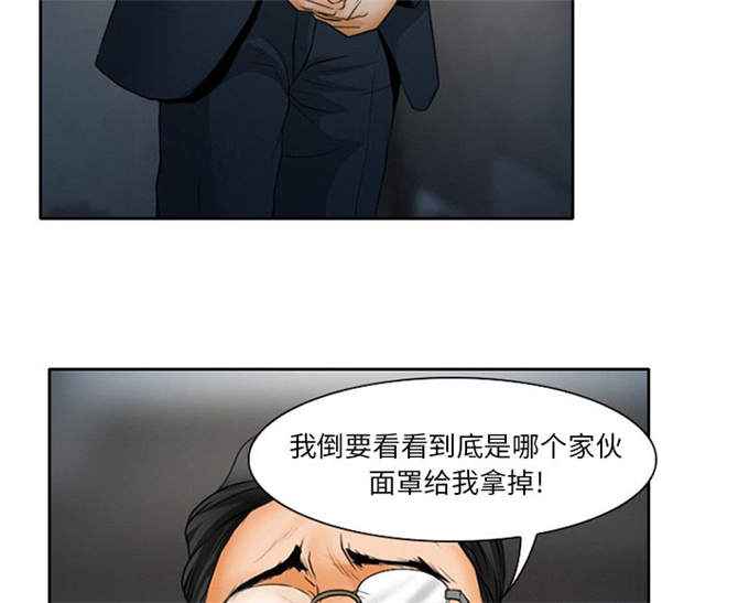 《金钱与爱情》第27话 第10页