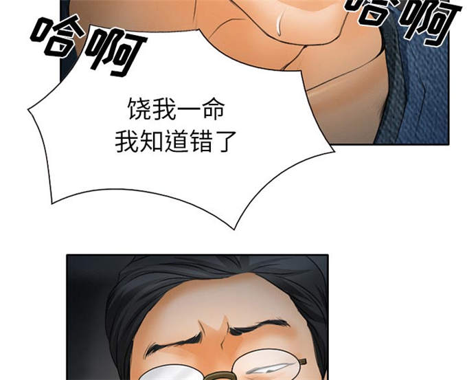 《金钱与爱情》第27话 第14页