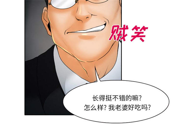 《金钱与爱情》第27话 第15页