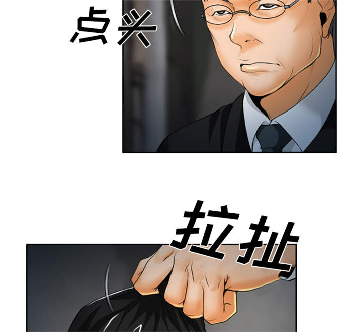 《金钱与爱情》第27话 第18页