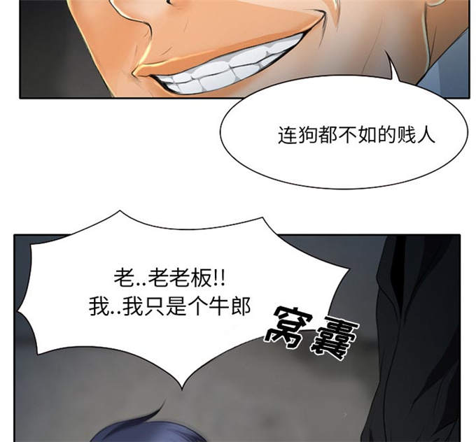 《金钱与爱情》第27话 第21页