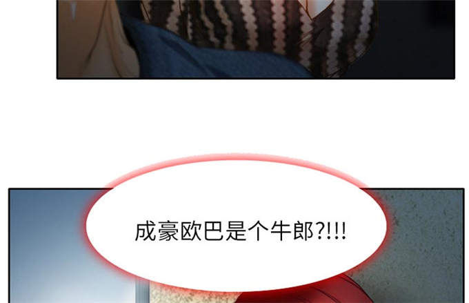《金钱与爱情》第27话 第24页