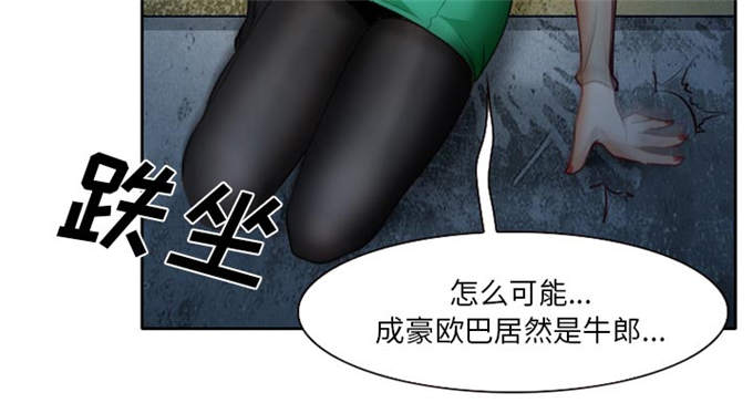 《金钱与爱情》第27话 第29页