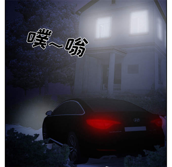 《金钱与爱情》第27话 第2页