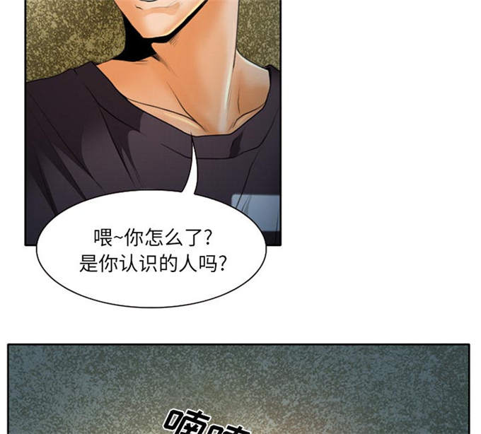 《金钱与爱情》第27话 第31页