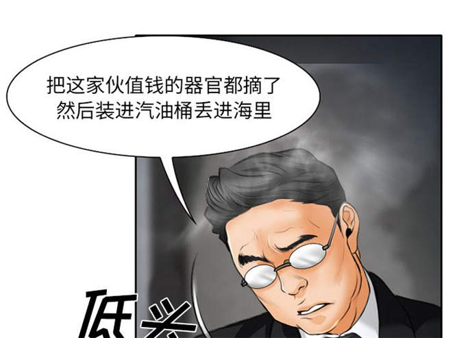 《金钱与爱情》第27话 第35页