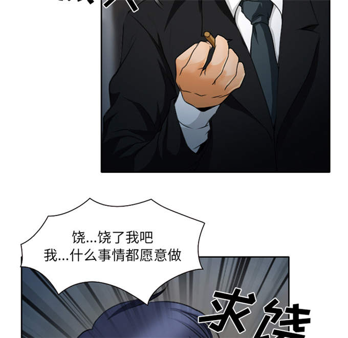 《金钱与爱情》第27话 第36页