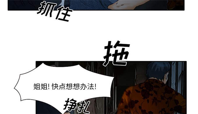 《金钱与爱情》第27话 第40页
