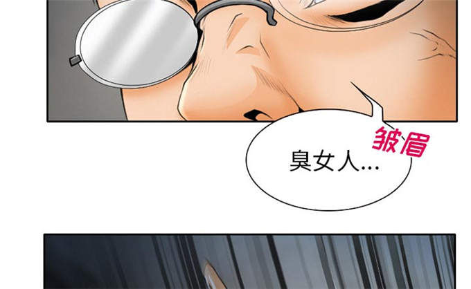 《金钱与爱情》第27话 第44页