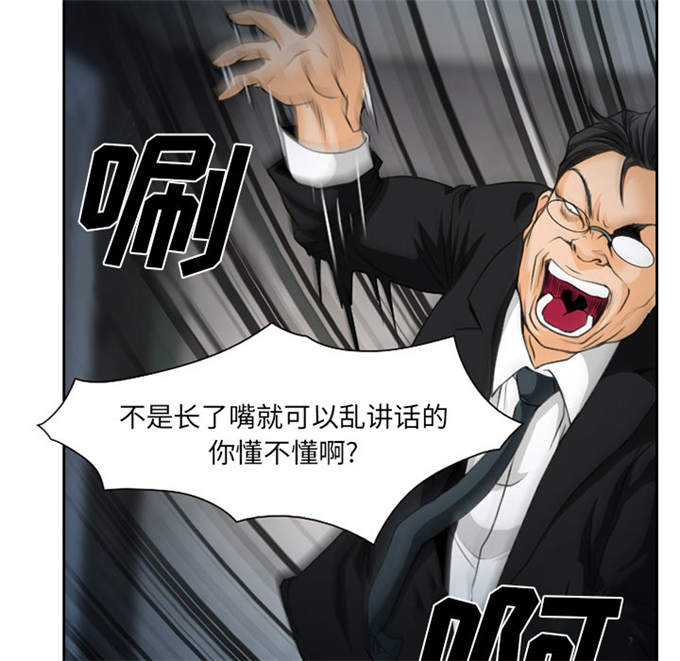 《金钱与爱情》第27话 第45页