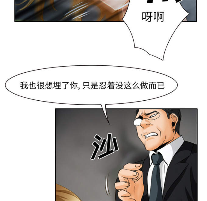 《金钱与爱情》第27话 第47页