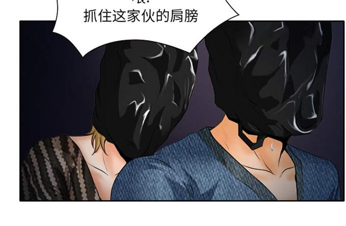 《金钱与爱情》第27话 第4页