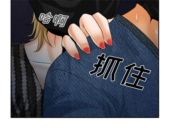 《金钱与爱情》第27话 第6页