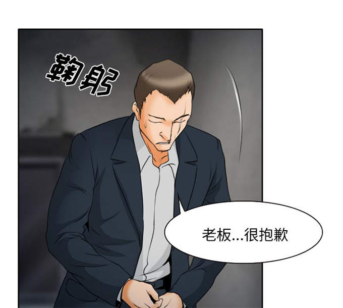 《金钱与爱情》第27话 第9页