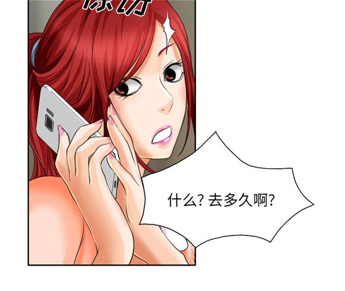 《金钱与爱情》第25话 第20页
