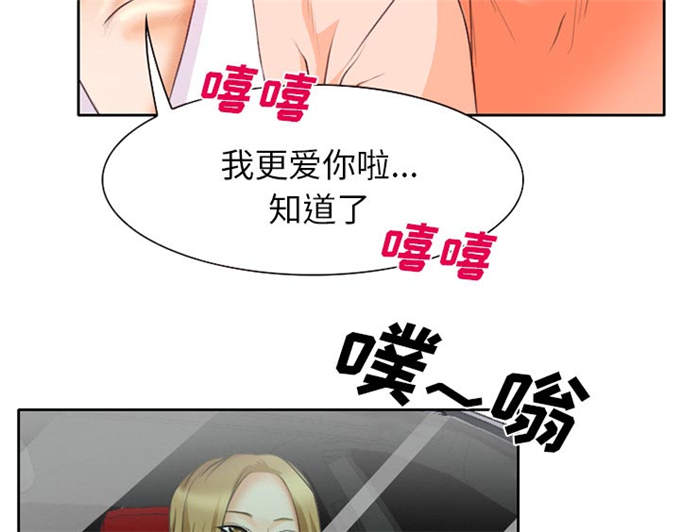 《金钱与爱情》第25话 第26页