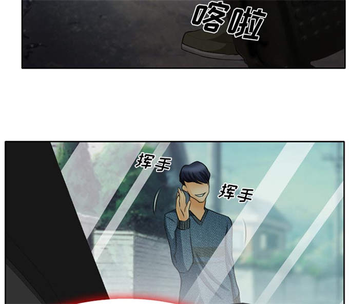 《金钱与爱情》第25话 第29页
