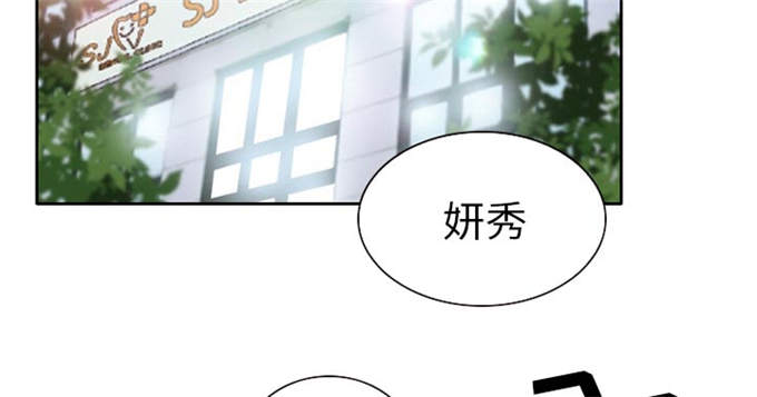 《金钱与爱情》第25话 第2页