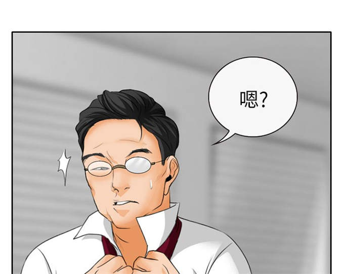 《金钱与爱情》第25话 第32页