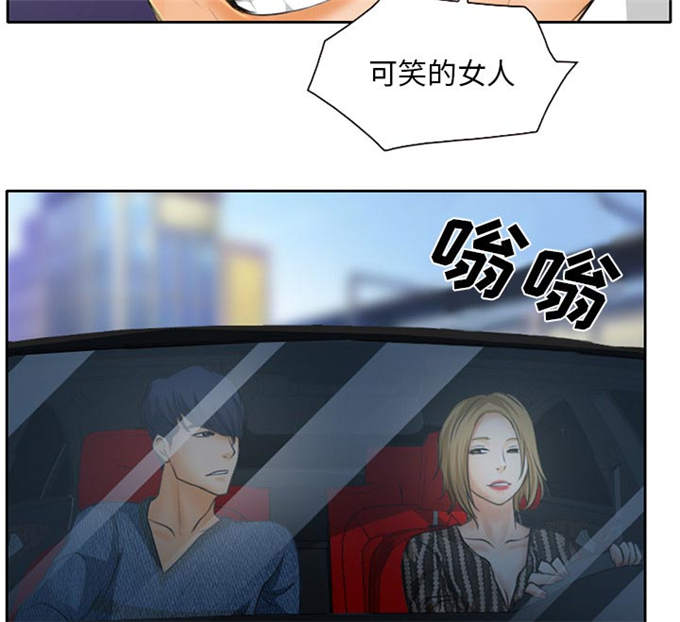 《金钱与爱情》第25话 第36页