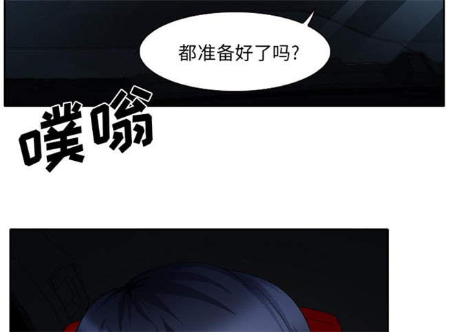 《金钱与爱情》第25话 第37页