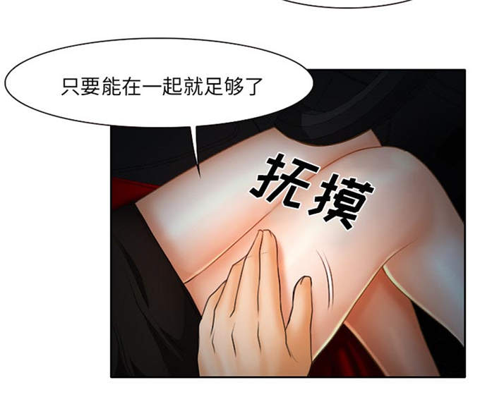 《金钱与爱情》第25话 第39页
