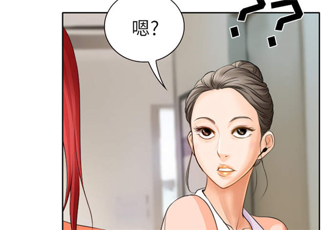 《金钱与爱情》第25话 第3页