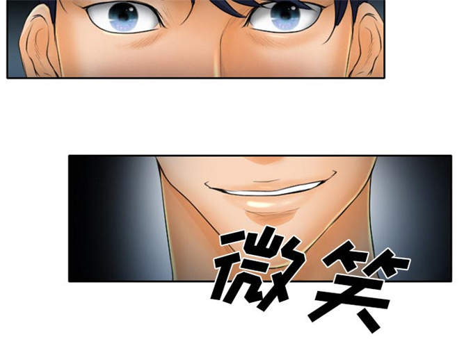 《金钱与爱情》第25话 第48页
